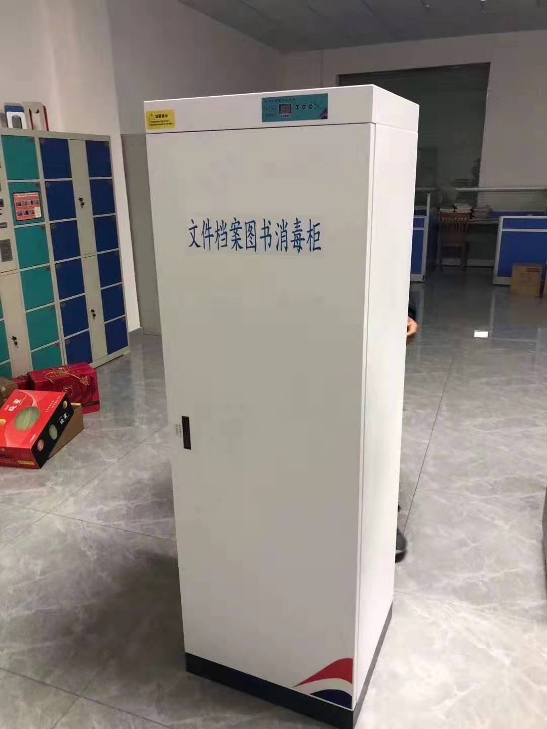 檔案消毒柜，紫外線消毒柜